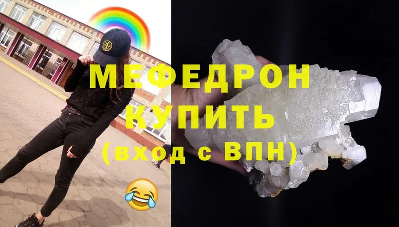 МЕФ mephedrone  закладки  Алексеевка 